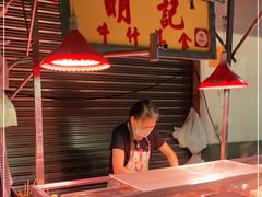 -明记牛杂(新马路分店)