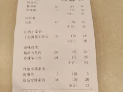 账单-巴色鱼捞(龙舟路直营店)