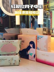 -星摇篮月子中心(紫竹万怡店)
