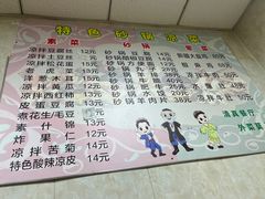 -同来顺烧烤餐厅(哈尔滨道店)