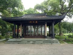 -杭州西湖柳莺里酒店·闻莺厅