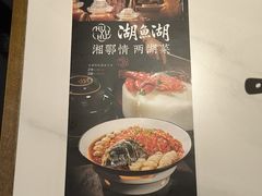 -湖鱼湖·蓉亭食贝(亚运村店)