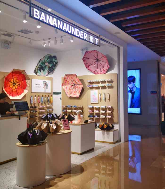 蕉下bananaunder(龙湖杭州西溪天街店)-"家里现在用的太阳伞都是蕉下