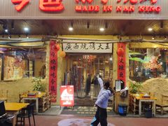 -今邕烧烤·广西烧烤大王(园湖店)