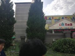 -吉的堡幼儿园(西安绿地园)