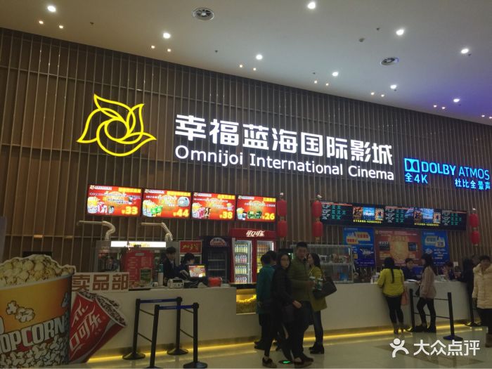 幸福蓝海国际影城(铜陵店)幸福蓝海国际影城铜陵店图片 第139张