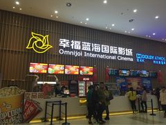 幸福蓝海国际影城铜陵店-幸福蓝海国际影城(铜陵店)