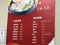 菜单-海平馄饨(逍遥二路店)