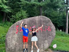 -五营红松林海景区