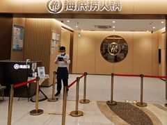 -海底捞火锅(金融街万达店)