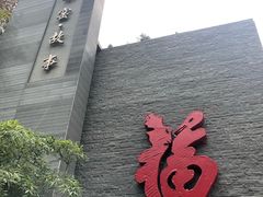 -西安曲江寒窑遗址公园