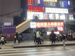-梯坎面(洪崖洞店)