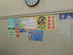 -尤素福东举院饺子馆