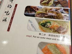 菜单-娄三少春饼·烤鸭(合生汇购物中心店)