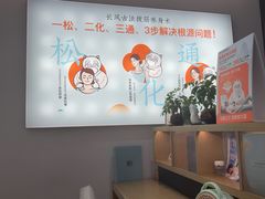 -长风拨筋养身(金虹桥店)