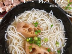 -牛恒濑粉
