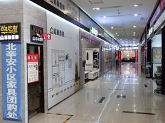 -爱玛裕家居购物广场