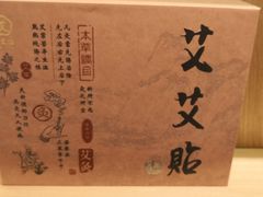 -左悦·艾灸调理·推拿按摩·精油SPA(卓悦汇店)