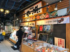 -札幌二条市场 大矶(本店)