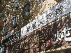 -老四季(总店)