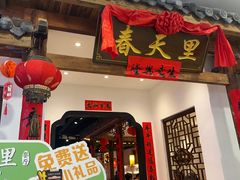 -春天里餐厅(西田城店)