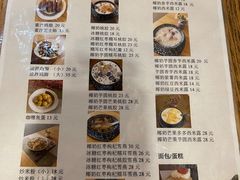 菜单-侨乡