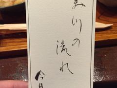 -みかわ是山居