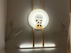 -蓉城阳光推拿馆(新华公园店)