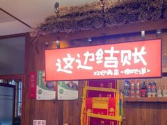 -衡地道·三菜一汤(水岸新城店)