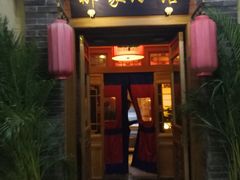 门面-那家小馆•北京菜•烤鸭(中关村店)
