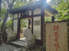 -穹窿山景区