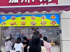 -家吉加州八珍(印象城店)