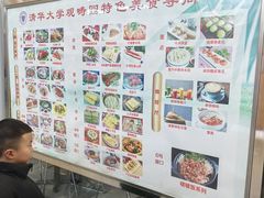 -清华大学-观畴园餐厅