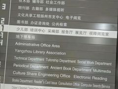 -扬州市无障碍图书馆