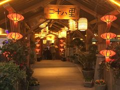 -二十八里太湖船菜(吉祥路店)