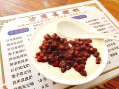 -沙湾姜埋奶(兴新包店)