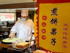 -天津燕园国际大酒店