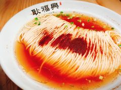 -耿福兴(步行街店)