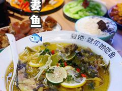 -爱妻鱼•老体北重庆水煮鱼•川菜(白云路店)
