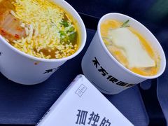 -不方便面馆(TIT店)