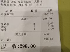 账单-酒吞(七宝领展广场店)