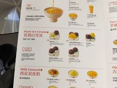 -满记甜品(苏州中心店)