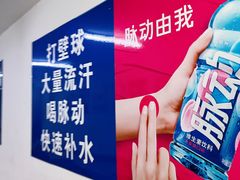 -全民健身中心壁球馆
