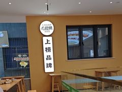 -素满香·全民素食自助(苏州·石路店)