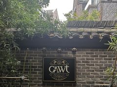-也枫·小黄楼(南山路旗舰店)