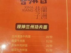 -嘻小北·兰州清汤牛肉面(太平洋森活天地店)