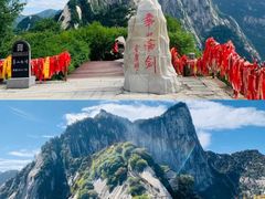 -华山风景名胜区