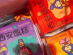 -甑礼西安甑糕(常营长楹天街店)