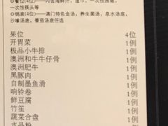 账单-泰河谷·豆捞