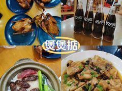 -煲煲掂风味煲仔饭餐厅(西区店)